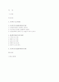 인간행동과사회환경A형-행동발달에 대한 프로이트(S. Freud)이론의 특징과 의의를 설명.-방송통신대 2017학년 인간행동과사회환경A형 중간과제물 행동발달에 대한 프로이트이론 2페이지