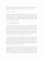 인간행동과사회환경A형-행동발달에 대한 프로이트(S. Freud)이론의 특징과 의의를 설명.-방송통신대 2017학년 인간행동과사회환경A형 중간과제물 행동발달에 대한 프로이트이론 7페이지