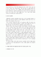 2017 성사랑사회C형] 여성들의 몸에 가해지는 억압이나 사회적통제 중에서 과학과 의료의 이름으로 이루어지는 일들, 이러한현실이 일어나는 원인, 어떻게 변화시키면좋을지 자신의 생각 9페이지
