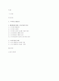 인간행동과사회환경B형-행동발달에 대한 스키너(B. Skinner)이론의 특징과 의의를 설명.-방송통신대 2017학년 2학기 인간행동과사회환경B형 레포트(행동발달에 대한 스키너 2페이지
