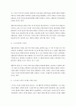 인간행동과사회환경B형-행동발달에 대한 스키너(B. Skinner)이론의 특징과 의의를 설명.-방송통신대 2017학년 2학기 인간행동과사회환경B형 레포트(행동발달에 대한 스키너 4페이지