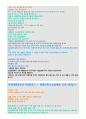 한림대병원자소서자기소개서 강동성심병원한림대자소서+강남성심병원한림대자기소개서+한강성심병원한림대자소서+한림대춘천성심병원자기소개서+한림대동탄성심병원자소서+한림대학교의료원병원 면접자소서  [한림대 3페이지