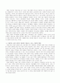 건강가정의 개념과 구성요소를 감안하여 건강가정이 유지되기 위한 구체적인 요건을 3가지 이상 적고 각 요건이 본인의 가정에서 적용될 수 있도록 구체적인 방법을 제시하시오. 3페이지