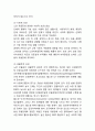 노인우울증 정의,원인,증상과 노인우울증 예방법과 치료사례,정책사례및 노인우울증 예방위한 대안제시와 느낀점 4페이지