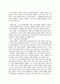 노인우울증 정의,원인,증상과 노인우울증 예방법과 치료사례,정책사례및 노인우울증 예방위한 대안제시와 느낀점 6페이지