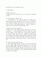 노인우울증 정의,원인,증상과 노인우울증 예방법과 치료사례,정책사례및 노인우울증 예방위한 대안제시와 느낀점 7페이지