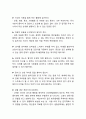 노인우울증 정의,원인,증상과 노인우울증 예방법과 치료사례,정책사례및 노인우울증 예방위한 대안제시와 느낀점 8페이지