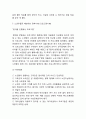 노인우울증 정의,원인,증상과 노인우울증 예방법과 치료사례,정책사례및 노인우울증 예방위한 대안제시와 느낀점 9페이지