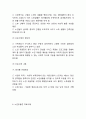 노인우울증 정의,원인,증상과 노인우울증 예방법과 치료사례,정책사례및 노인우울증 예방위한 대안제시와 느낀점 10페이지