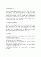 노인우울증 정의,원인,증상과 노인우울증 예방법과 치료사례,정책사례및 노인우울증 예방위한 대안제시와 느낀점 11페이지