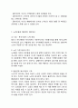 노인우울증 정의,원인,증상과 노인우울증 예방법과 치료사례,정책사례및 노인우울증 예방위한 대안제시와 느낀점 14페이지