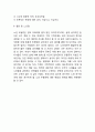 노인우울증 정의,원인,증상과 노인우울증 예방법과 치료사례,정책사례및 노인우울증 예방위한 대안제시와 느낀점 16페이지