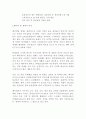 노인복지론4공통) 베이비 붐 세대의 노후준비에 대해 인터뷰하고, 한국 노인복지 정책의 방향이 잔여적 복지인지 제도적 복지인지를 논하시오.(방통대)!!!!! 2페이지