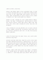 노인복지론4공통) 베이비 붐 세대의 노후준비에 대해 인터뷰하고, 한국 노인복지 정책의 방향이 잔여적 복지인지 제도적 복지인지를 논하시오.(방통대)!!!!! 3페이지