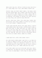 노인복지론4공통) 베이비 붐 세대의 노후준비에 대해 인터뷰하고, 한국 노인복지 정책의 방향이 잔여적 복지인지 제도적 복지인지를 논하시오.(방통대)!!!!! 4페이지