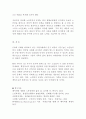 노인복지론4공통) 베이비 붐 세대의 노후준비에 대해 인터뷰하고, 한국 노인복지 정책의 방향이 잔여적 복지인지 제도적 복지인지를 논하시오.(방통대)!!!!! 5페이지