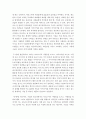 리더십]] 기업의 최고경영자(CEO)에게 기본적으로 요구되는 자질의 구성요소를 소개하고 이러한 구성요소 중 최소 두 가지 이상의 요소가 적용된 구체적인 사례를 찾아 분석하십시오. 3페이지