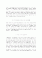 리더십]] 기업의 최고경영자(CEO)에게 기본적으로 요구되는 자질의 구성요소를 소개하고 이러한 구성요소 중 최소 두 가지 이상의 요소가 적용된 구체적인 사례를 찾아 분석하십시오. 4페이지