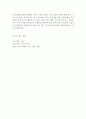 리더십]] 기업의 최고경영자(CEO)에게 기본적으로 요구되는 자질의 구성요소를 소개하고 이러한 구성요소 중 최소 두 가지 이상의 요소가 적용된 구체적인 사례를 찾아 분석하십시오. 5페이지