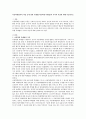 아동학대범죄의 처벌 등에 관한 특례법(아동학대 특례법)의 목적과 특징에 대해 서술하시오 1페이지