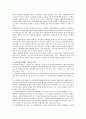 아동학대범죄의 처벌 등에 관한 특례법(아동학대 특례법)의 목적과 특징에 대해 서술하시오 2페이지