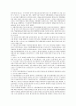아동학대범죄의 처벌 등에 관한 특례법(아동학대 특례법)의 목적과 특징에 대해 서술하시오 3페이지