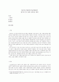 외국어로서의한국어능력평가론-한국어 듣기 평가를 실제로 설계하고 제작하시오. 2페이지