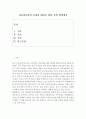 가족복지론-근래 국제결혼과 외국인 노동자의 국내취업으로 다문화 가정이 증가하면서 나타나는 다문화가정의 문제점에 대해서 기술하고, 이를 해결하기 위한 정부지원정책의 방향에 대한 의견을 서술하시오. 2페이지