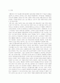 가족복지론-근래 국제결혼과 외국인 노동자의 국내취업으로 다문화 가정이 증가하면서 나타나는 다문화가정의 문제점에 대해서 기술하고, 이를 해결하기 위한 정부지원정책의 방향에 대한 의견을 서술하시오. 3페이지