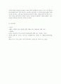 가족복지론-근래 국제결혼과 외국인 노동자의 국내취업으로 다문화 가정이 증가하면서 나타나는 다문화가정의 문제점에 대해서 기술하고, 이를 해결하기 위한 정부지원정책의 방향에 대한 의견을 서술하시오. 5페이지