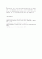 외국어로서의한국어문법교육론-다음 문법 중 한 가지를 골라 도입-제시-연습-활용(생산)-정리의 순서로 문법을 기술하십시오. 5페이지