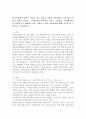 성,사랑,사회 A형)한국사회에서 일하는 여성이 겪는 어려움 가운데 여성이라서 겪게 되는 일들은 무엇이 있으며, 그러한 일이 벌어지는 이유는 무엇인지, 이러한 현실을 변화시키기 위해 2페이지