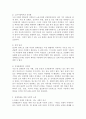 성,사랑,사회 A형)한국사회에서 일하는 여성이 겪는 어려움 가운데 여성이라서 겪게 되는 일들은 무엇이 있으며, 그러한 일이 벌어지는 이유는 무엇인지, 이러한 현실을 변화시키기 위해 4페이지