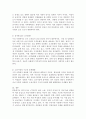 성,사랑,사회 A형)한국사회에서 일하는 여성이 겪는 어려움 가운데 여성이라서 겪게 되는 일들은 무엇이 있으며, 그러한 일이 벌어지는 이유는 무엇인지, 이러한 현실을 변화시키기 위해 5페이지