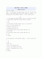 인간과교육 공통)1. 후기 현대 철학적 인간이해의 관점에서 강조되고 있는 인간관의 특징을 설명하고, 이러한 관점에서 종래의 과학적 인간관을 비판적으로 고찰하시오. 2. 콜버그(Ko 1페이지