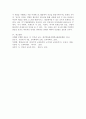 인간과교육 공통)1. 후기 현대 철학적 인간이해의 관점에서 강조되고 있는 인간관의 특징을 설명하고, 이러한 관점에서 종래의 과학적 인간관을 비판적으로 고찰하시오. 2. 콜버그(Ko 6페이지