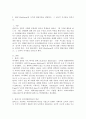 인간과교육 공통)1. 후기 현대 철학적 인간이해의 관점에서 강조되고 있는 인간관의 특징을 설명하고, 이러한 관점에서 종래의 과학적 인간관을 비판적으로 고찰하시오. 2. 콜버그(Ko 7페이지