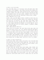 인간과교육 공통)1. 후기 현대 철학적 인간이해의 관점에서 강조되고 있는 인간관의 특징을 설명하고, 이러한 관점에서 종래의 과학적 인간관을 비판적으로 고찰하시오. 2. 콜버그(Ko 9페이지
