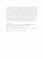 인간과교육 공통)1. 후기 현대 철학적 인간이해의 관점에서 강조되고 있는 인간관의 특징을 설명하고, 이러한 관점에서 종래의 과학적 인간관을 비판적으로 고찰하시오. 2. 콜버그(Ko 11페이지