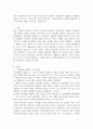 성,사랑,사회 B형)한국 사회에서 가정이나 일터 등 일상적인 공간에서 성폭력이나 성희롱이 빈발하는 이유는 무엇이며, 이것이 왜 심각한 문제이고, 이러한 현실은 어떻게 변화시켜 나가 2페이지