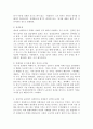 성,사랑,사회 B형)한국 사회에서 가정이나 일터 등 일상적인 공간에서 성폭력이나 성희롱이 빈발하는 이유는 무엇이며, 이것이 왜 심각한 문제이고, 이러한 현실은 어떻게 변화시켜 나가 4페이지