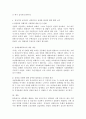 성,사랑,사회 B형)한국 사회에서 가정이나 일터 등 일상적인 공간에서 성폭력이나 성희롱이 빈발하는 이유는 무엇이며, 이것이 왜 심각한 문제이고, 이러한 현실은 어떻게 변화시켜 나가 5페이지