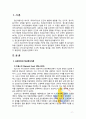 [2017 인간행동과사회환경A형] 프로이트의 정신분석이론과 융의 분석심리학의 이론적 공통점과 차이점에 대하여 설명하시오. 2페이지