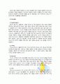 [2017 인간행동과사회환경A형] 프로이트의 정신분석이론과 융의 분석심리학의 이론적 공통점과 차이점에 대하여 설명하시오. 3페이지