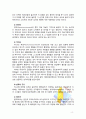 [2017 인간행동과사회환경A형] 프로이트의 정신분석이론과 융의 분석심리학의 이론적 공통점과 차이점에 대하여 설명하시오. 4페이지