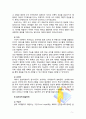 [2017 인간행동과사회환경A형] 프로이트의 정신분석이론과 융의 분석심리학의 이론적 공통점과 차이점에 대하여 설명하시오. 5페이지