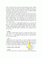 [2017 인간행동과사회환경A형] 프로이트의 정신분석이론과 융의 분석심리학의 이론적 공통점과 차이점에 대하여 설명하시오. 7페이지