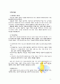 [2017 인간행동과사회환경A형] 프로이트의 정신분석이론과 융의 분석심리학의 이론적 공통점과 차이점에 대하여 설명하시오. 9페이지