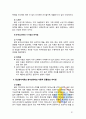 [2017 인간행동과사회환경A형] 프로이트의 정신분석이론과 융의 분석심리학의 이론적 공통점과 차이점에 대하여 설명하시오. 12페이지