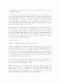 [독후감] 달과 6펜스 - 서머싯 몸 / 송무 옮김 / 민음사 2페이지